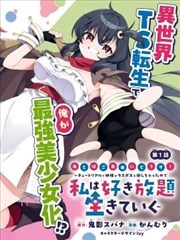 漫画改编
